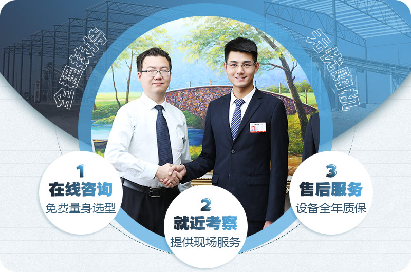 leyu.乐鱼机器全程协助建厂