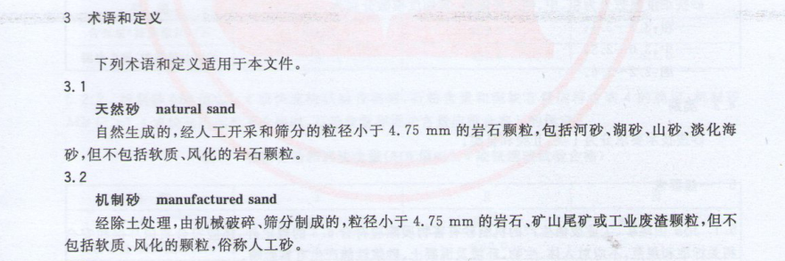 明晰定义能更好的帮助我们区分天然砂与机制砂