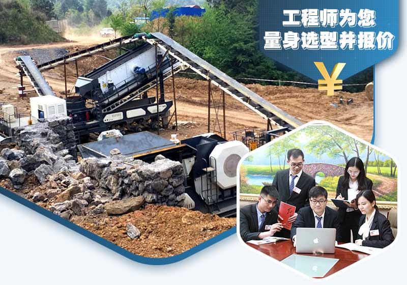 颚式移动破碎机工作现场