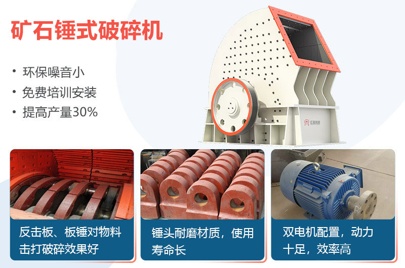 矿石锤式破碎机图片及工作原理_参数