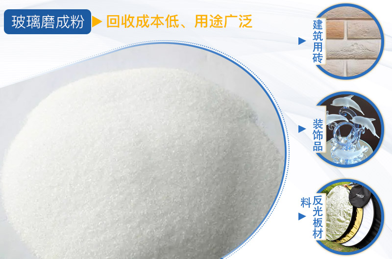 磨玻璃用什么机器好？玻璃磨粉机价格多少？