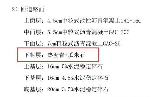 瓜米石是指粒径多大的石头？瓜米石制砂用什么设备？
