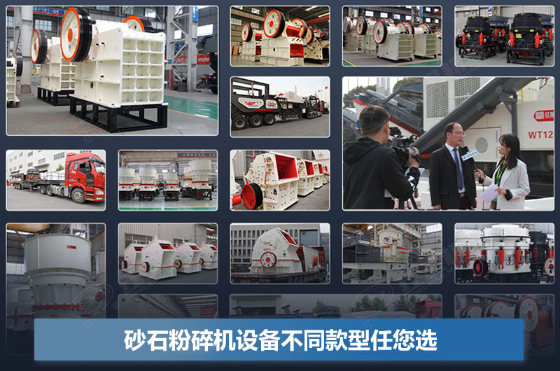 砂石粉碎机图片及价格大全_视频