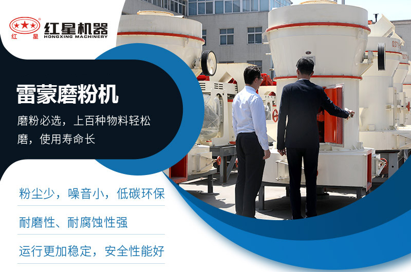小型雷蒙机一天能磨矿粉多少吨？多少钱一台？