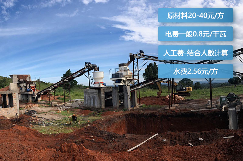 制砂机生产一方沙子成本是多少？制砂机每小时能产多少方？