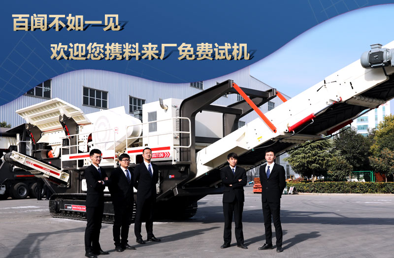 河南leyu.乐鱼移动式破碎机生产厂家