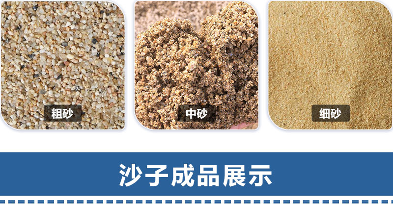 哪种制砂机出来的沙好？都有什么型号？