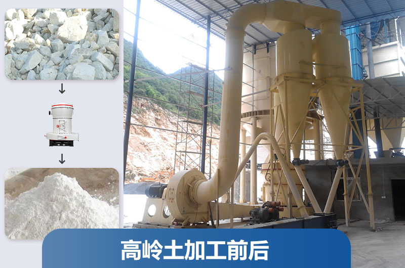 高岭土磨粉现场图片