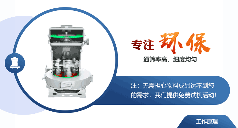 粉煤灰磨粉机用哪种比较好？设备多少钱？