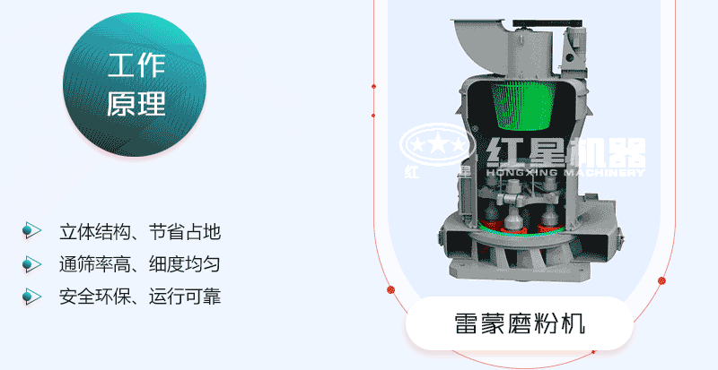 5r雷蒙磨粉机型号产量_工作原理及价格