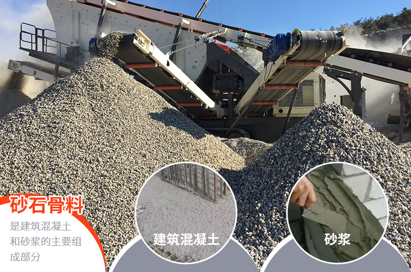 砂石骨料加工设备有哪些？如何判断成品质量？