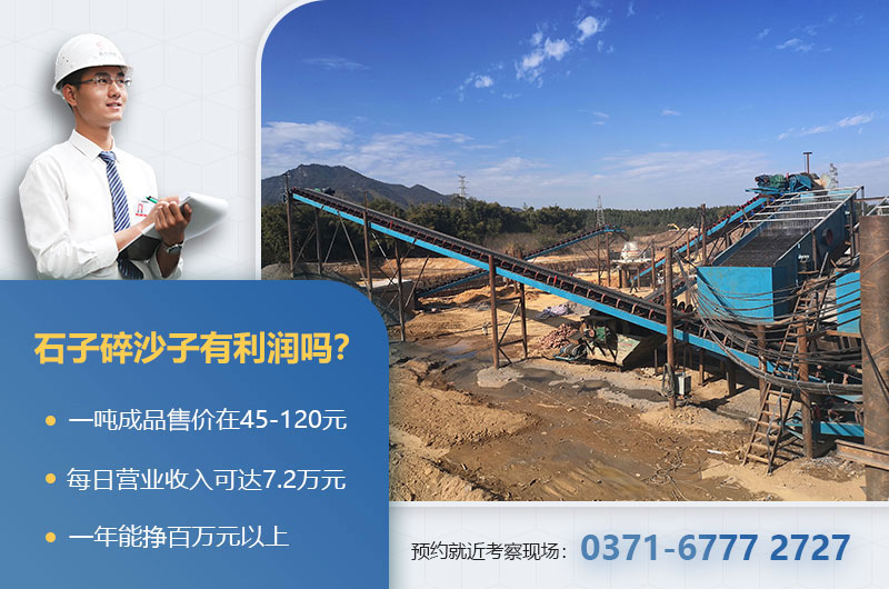 石子碎沙子利润分析