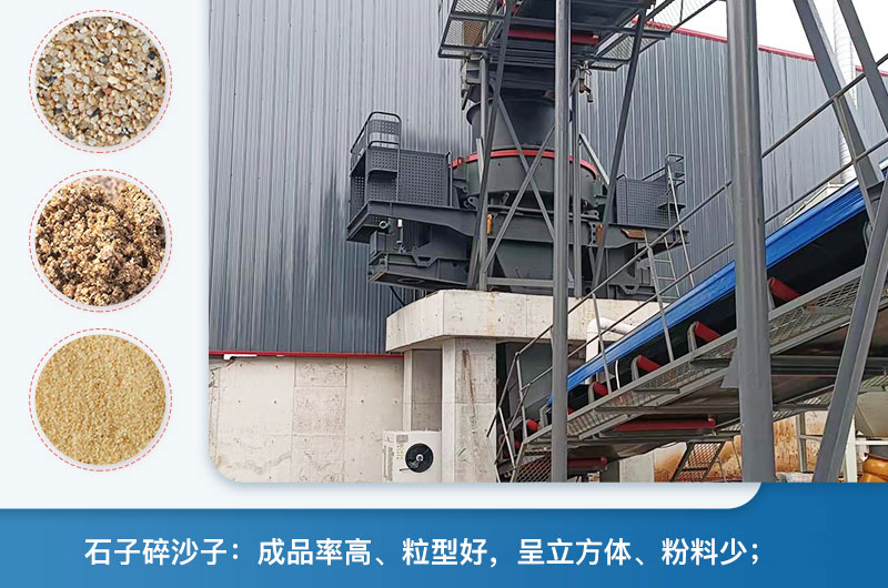 石子碎沙现场及成品