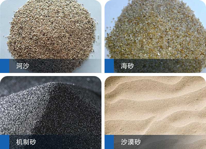 河沙、机制砂、海砂、沙漠砂有何区别？哪种更适合做建筑用砂？