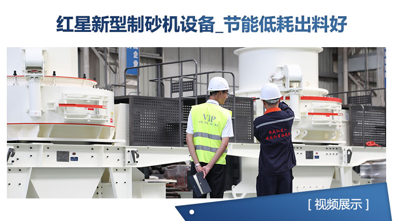 leyu.乐鱼新型制砂机设备_节能低耗出料好